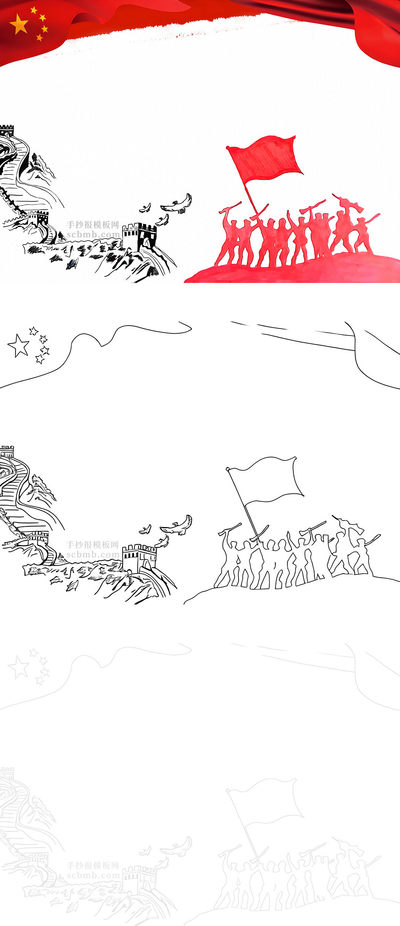 适合抗战主题类的手抄报模板线稿