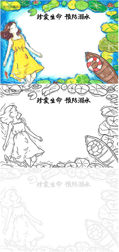 “珍爱生命 预防溺水”主题手抄报模板