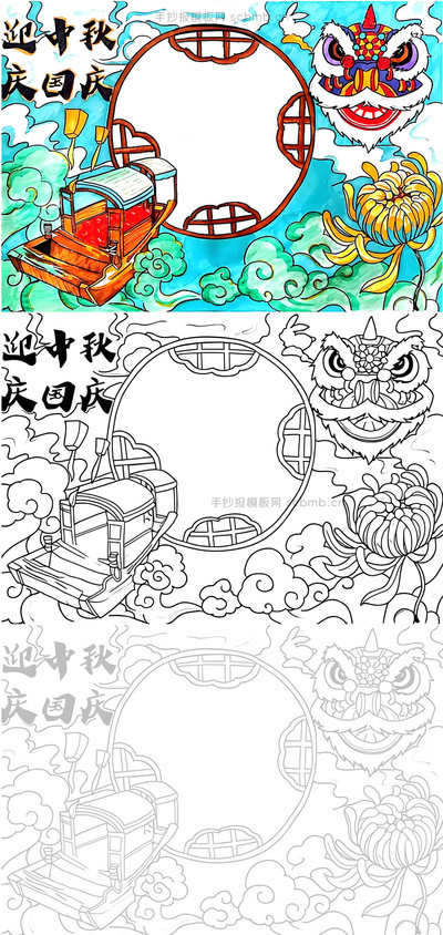 迎中秋庆国庆 国庆中秋双节同庆手抄报模板下载