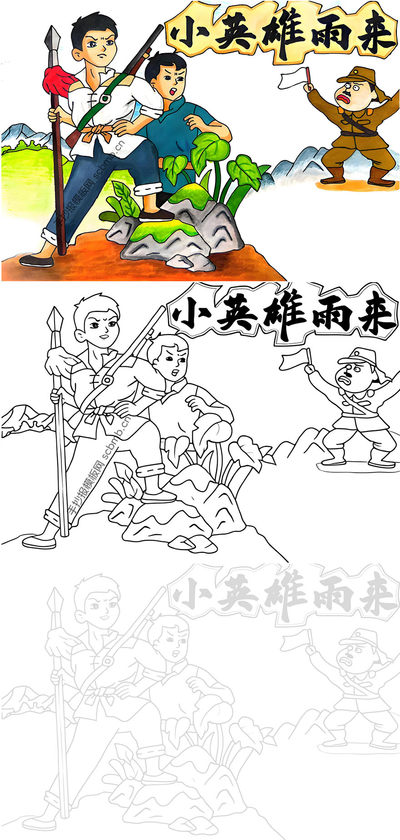 《小英雄雨来》手抄报模板