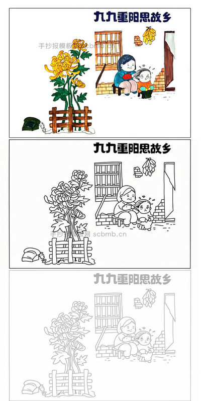九九重阳思故乡手抄报模版