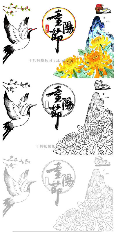 漂亮的重阳节手抄报模版